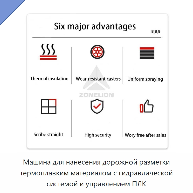 Машина для нанесения дорожной разметки термоплавким материалом с гидравлической системой и управлением ПЛК — Дорожная техника