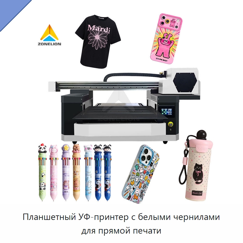Планшетный УФ-принтер с белыми чернилами для прямой печати — Струйные принтеры