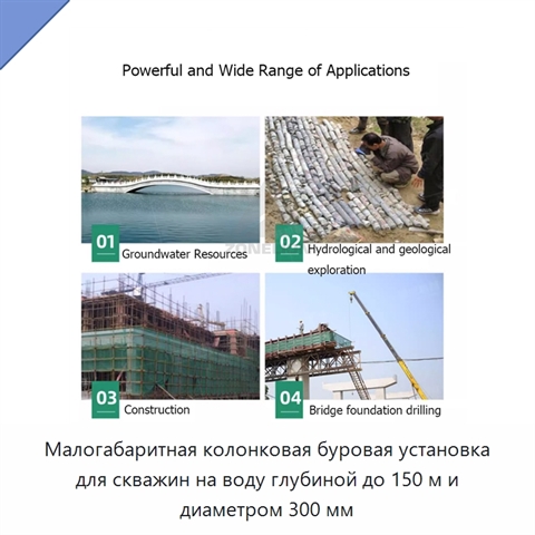 Малогабаритная колонковая буровая установка для скважин на воду глубиной до 150 м и диаметром 300 мм