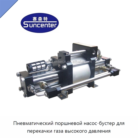 Пневматический поршневой насос-бустер для перекачки газа высокого давления