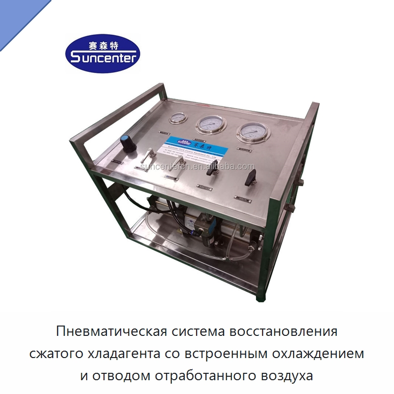 Пневматическая система восстановления сжатого хладагента со встроенным охлаждением и отводом отработанного воздуха — Насосы