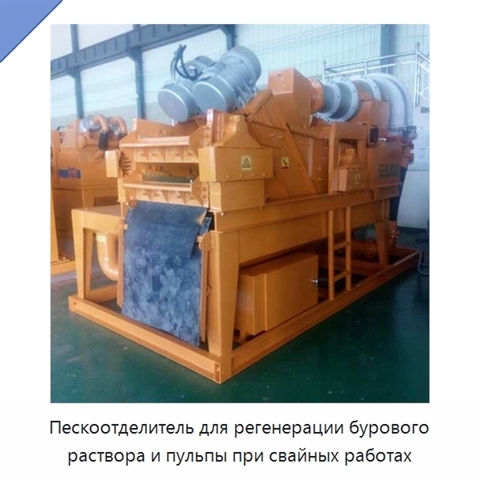 Пескоотделитель для регенерации бурового раствора и пульпы при свайных работах