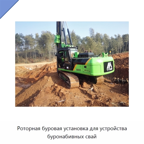 Роторная буровая установка для устройства буронабивных свай