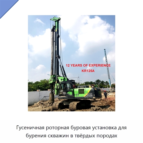 Гусеничная роторная буровая установка для бурения скважин в твёрдых породах