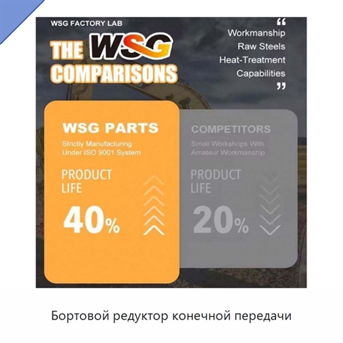 Бортовой редуктор конечной передачи