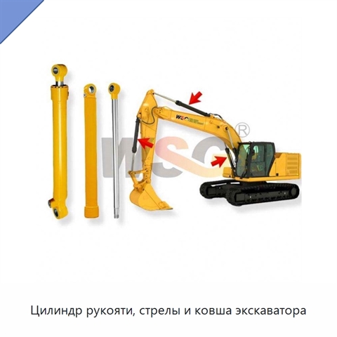 Цилиндр рукояти, стрелы и ковша экскаватора