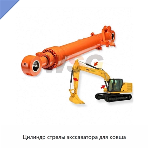 Цилиндр стрелы экскаватора для ковша
