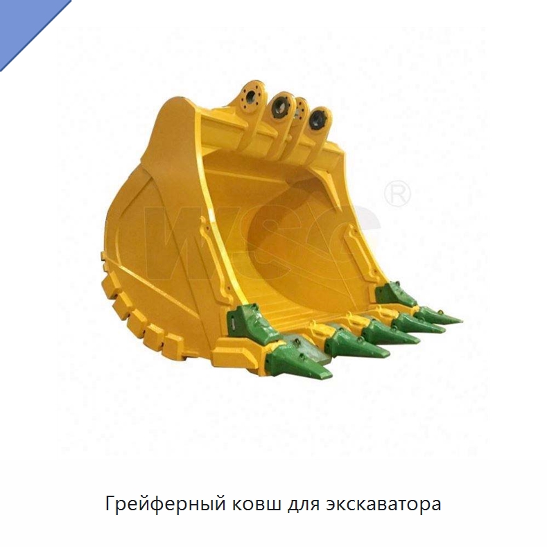 Грейферный ковш для экскаватора — Навесное оборудование для строительной техники