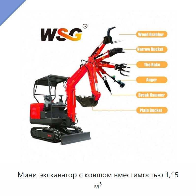 Мини-экскаватор с ковшом вместимостью 1,15 м³ — Землеройная техника