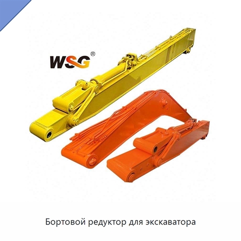 Бортовой редуктор для экскаватора