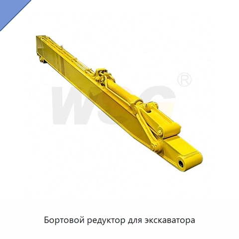 Бортовой редуктор для экскаватора
