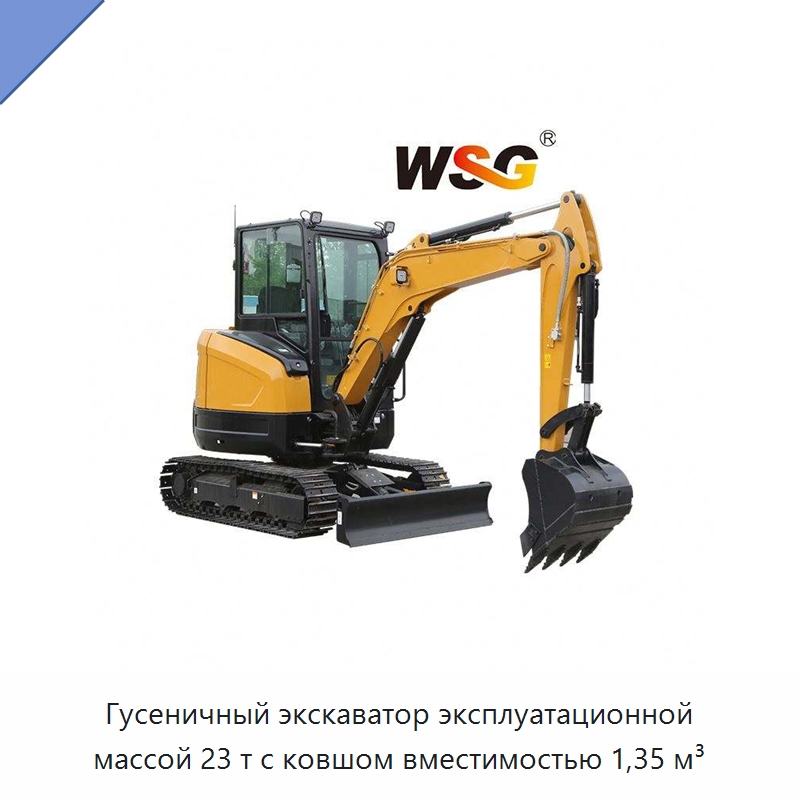 Гусеничный экскаватор эксплуатационной массой 23 т с ковшом вместимостью 1,35 м³ — Инженерное и строительное оборудование, бывшее в употреблении