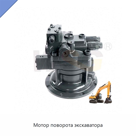 Мотор поворота экскаватора