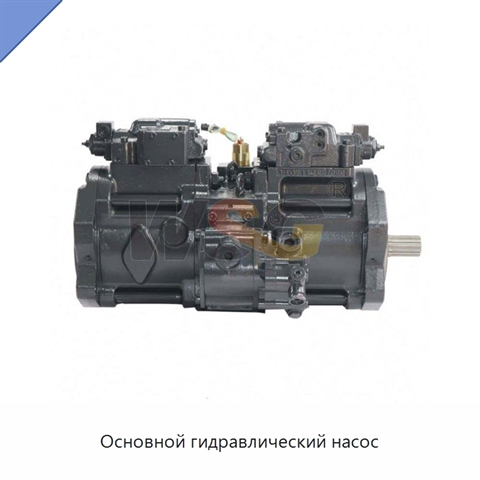 Основной гидравлический насос
