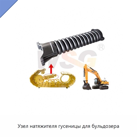 Узел натяжителя гусеницы для бульдозера