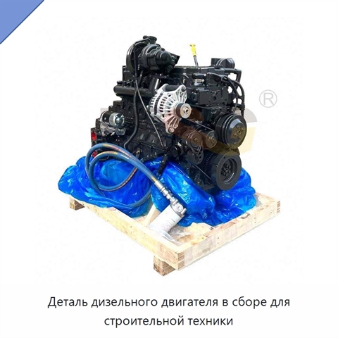 Деталь дизельного двигателя в сборе для строительной техники
