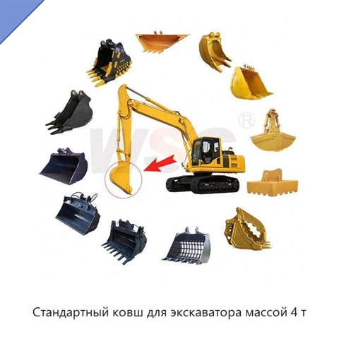 Стандартный ковш для экскаватора массой 4 т