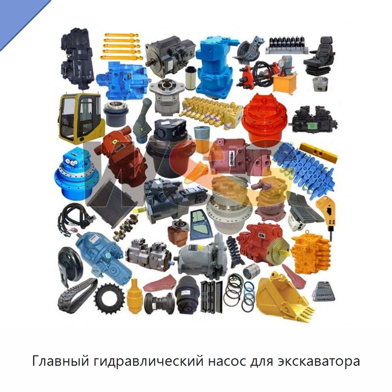Главный гидравлический насос для экскаватора — Инженерное и строительное оборудование, бывшее в употреблении