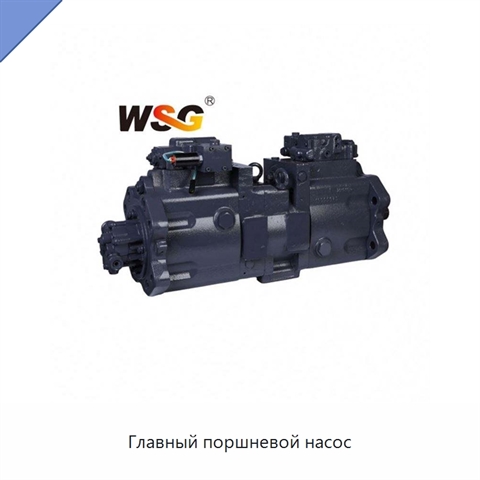 Главный поршневой насос