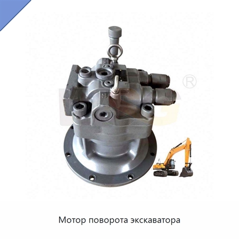 Мотор поворота экскаватора