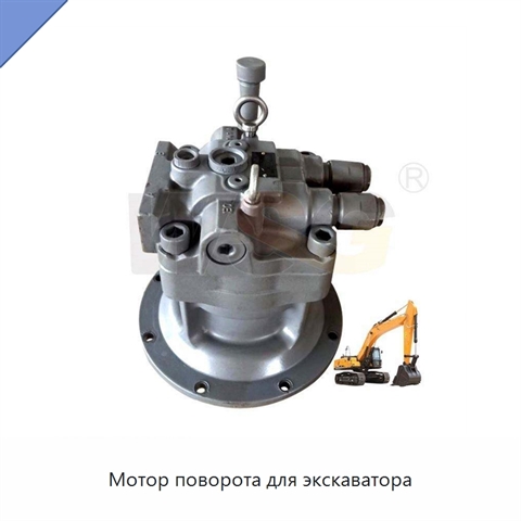Мотор поворота для экскаватора