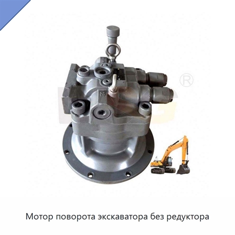 Мотор поворота экскаватора без редуктора