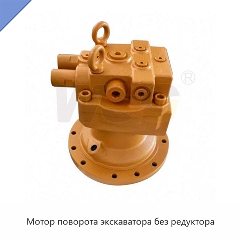 Мотор поворота экскаватора без редуктора