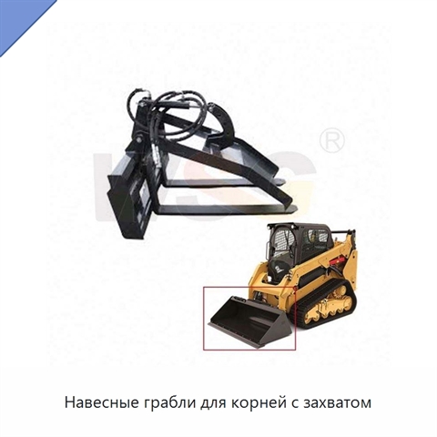 Навесные грабли для корней с захватом