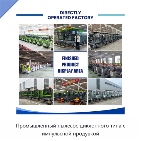 Промышленный пылесос циклонного типа с импульсной продувкой