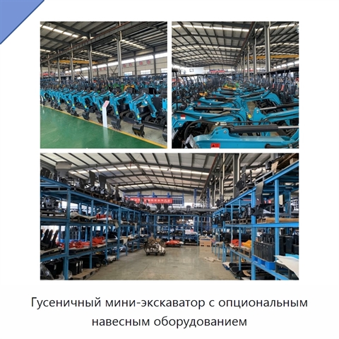 Гусеничный мини-экскаватор с опциональным навесным оборудованием