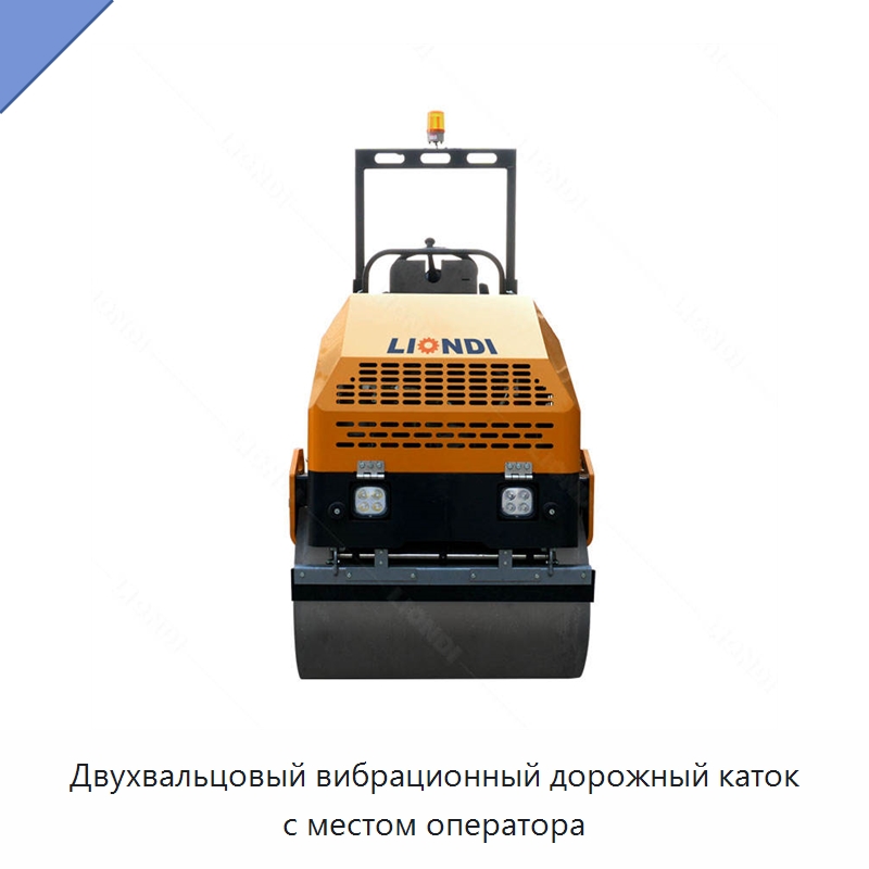 Двухвальцовый вибрационный дорожный каток с местом оператора — Дорожная техника