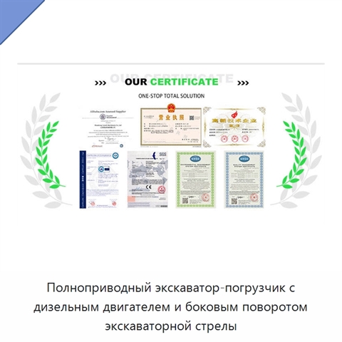 Полноприводный экскаватор-погрузчик с дизельным двигателем и боковым поворотом экскаваторной стрелы