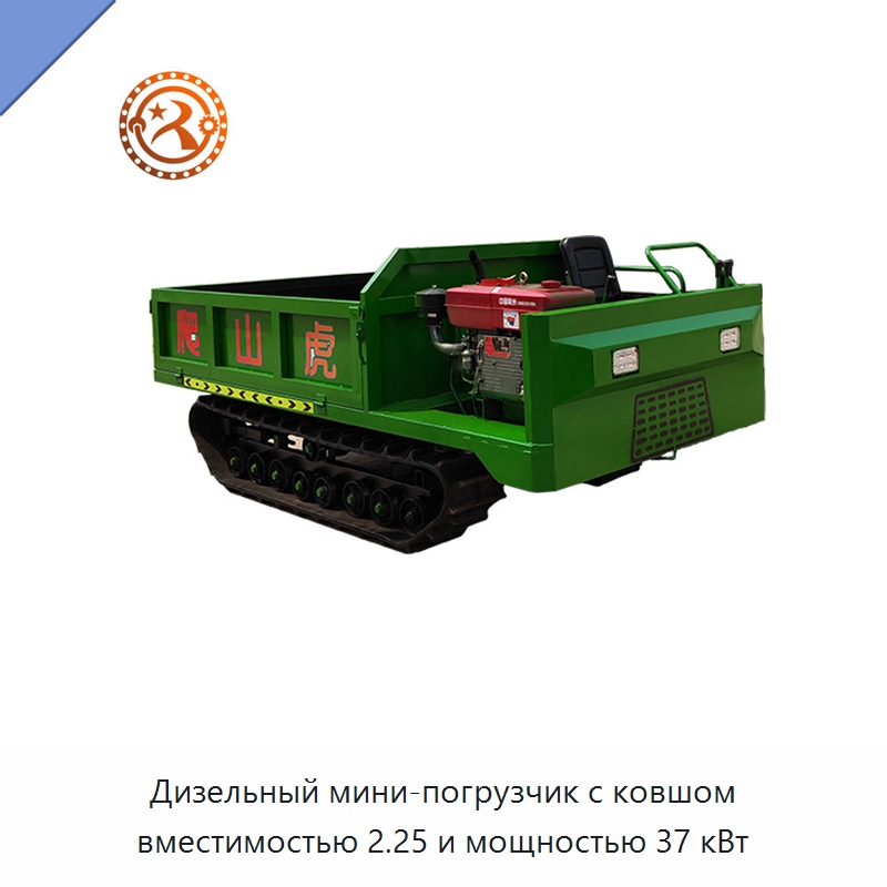 Дизельный мини-погрузчик с ковшом вместимостью 2.25 и мощностью 37 кВт — Землеройная техника