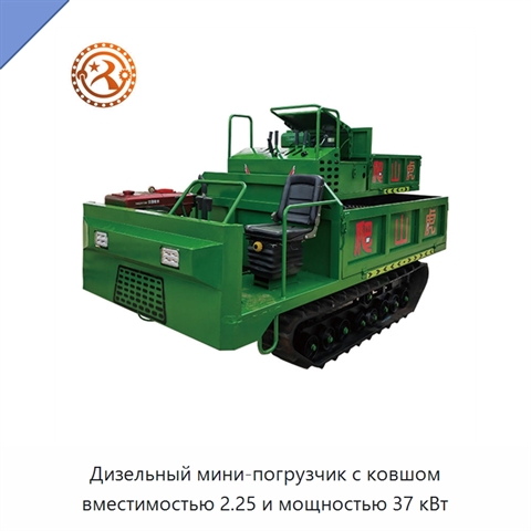 Дизельный мини-погрузчик с ковшом вместимостью 2.25 и мощностью 37 кВт