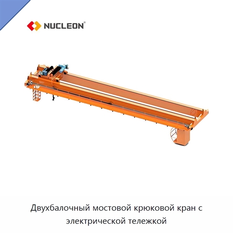 Двухбалочный мостовой крюковой кран с электрической тележкой