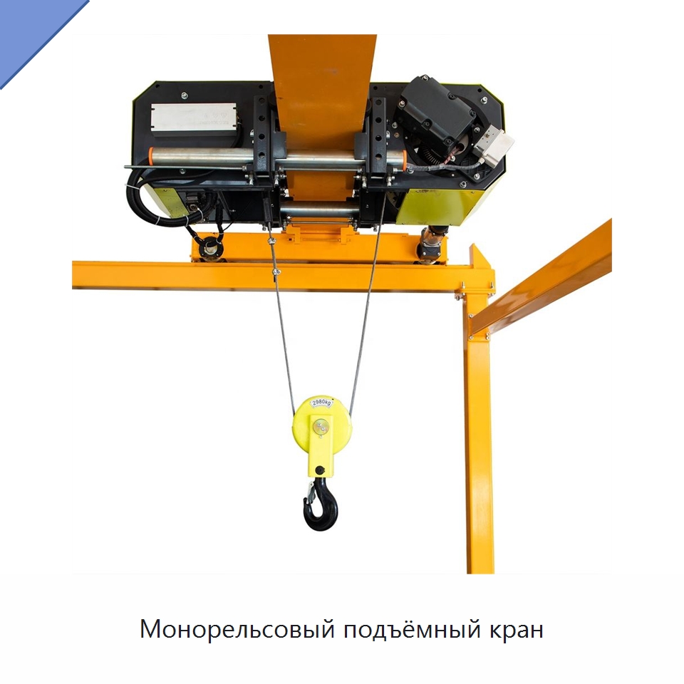 Монорельсовый подъёмный кран — Краны