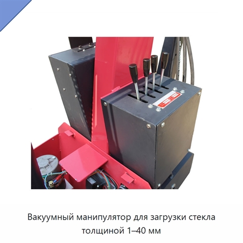 Вакуумный манипулятор для загрузки стекла толщиной 1–40 мм
