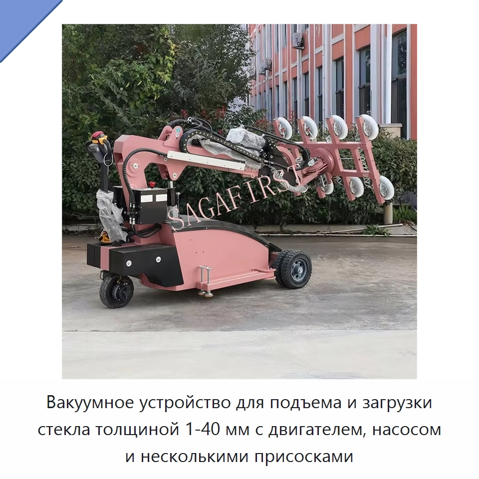 Вакуумное устройство для подъема и загрузки стекла толщиной 1-40 мм с двигателем, насосом и несколькими присосками — Оборудование для производства стекла