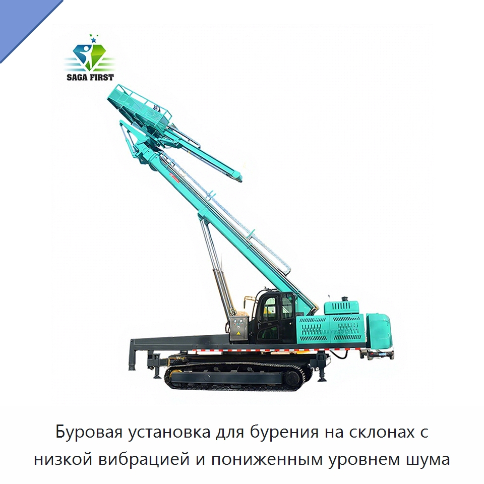 Буровая установка для бурения на склонах с низкой вибрацией и пониженным уровнем шума — Горнодобывающее оборудование