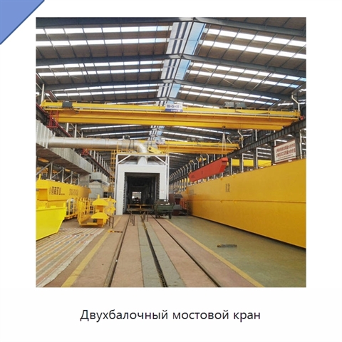 Двухбалочный мостовой кран
