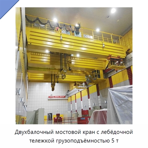 Двухбалочный мостовой кран с лебёдочной тележкой грузоподъёмностью 5 т