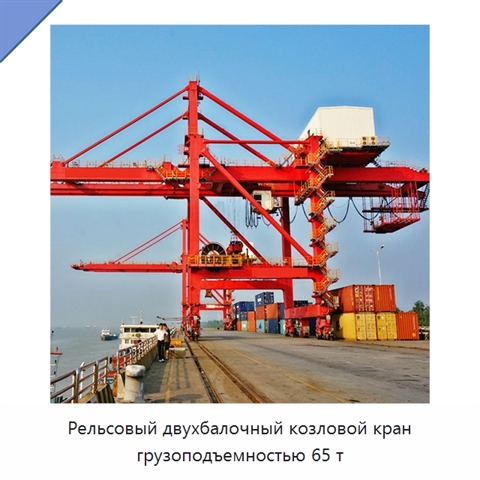 Рельсовый двухбалочный козловой кран грузоподъемностью 65 т