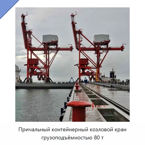 Причальный контейнерный козловой кран грузоподъёмностью 80 т