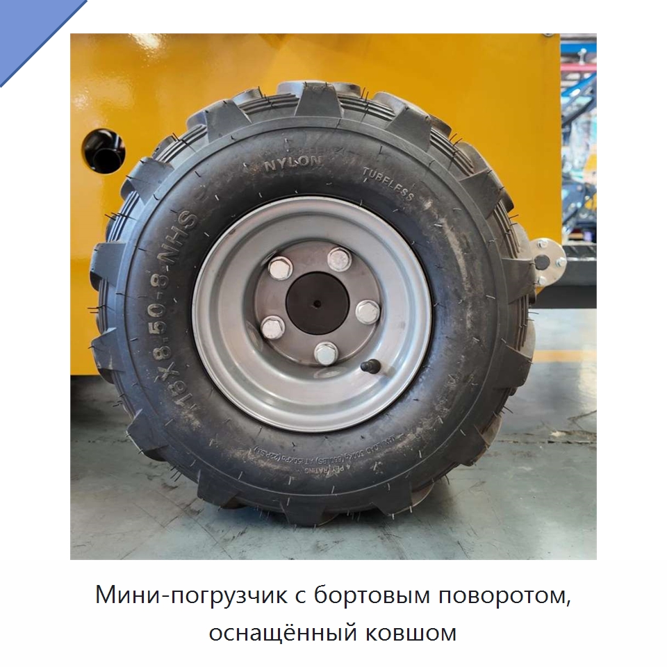 Мини-погрузчик с бортовым поворотом, оснащённый ковшом