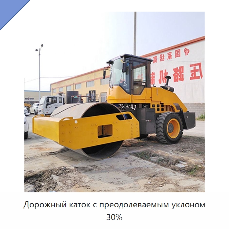 Дорожный каток с преодолеваемым уклоном 30% — Дорожная техника