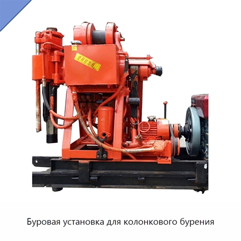 Буровая установка для колонкового бурения