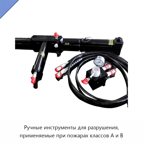 Ручные инструменты для разрушения, применяемые при пожарах классов A и B