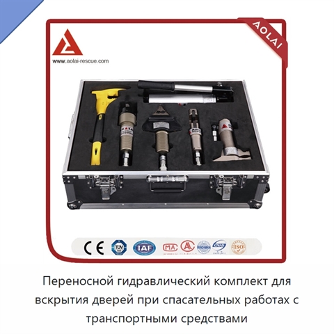 Переносной гидравлический комплект для вскрытия дверей при спасательных работах с транспортными средствами