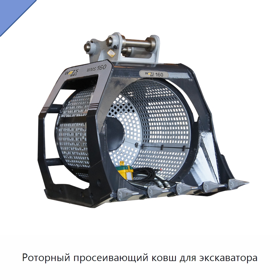 Роторный просеивающий ковш для экскаватора — Навесное оборудование для строительной техники