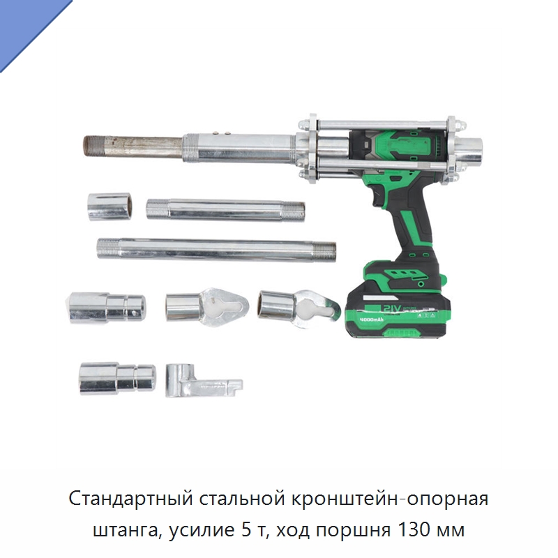 Стандартный стальной кронштейн-опорная штанга, усилие 5 т, ход поршня 130 мм — Кронштейны